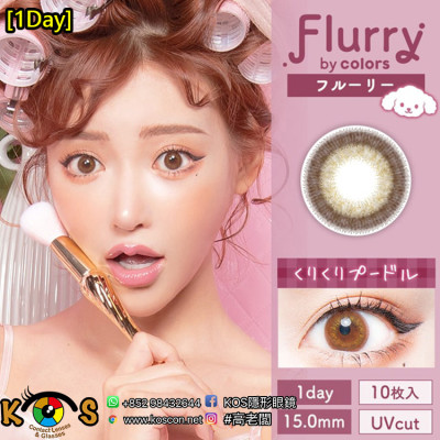 [1Day]Flurry Kurikuri Poodle フルーリー くりくりプードル